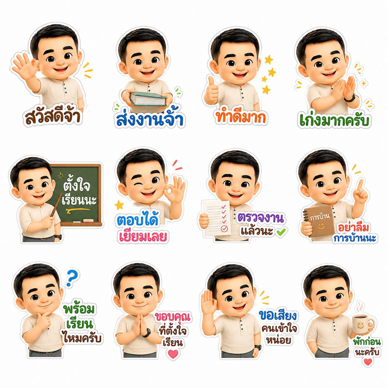 ภาพสติ๊กเกอร์ตัวการ์ตูน